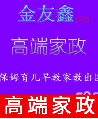 上海家政保姆最新招聘,聚焦沪上家政服务，保姆职位招聘火热进行中。