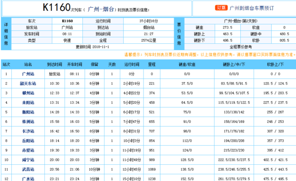 k1160停运最新消息,k1160停运动态资讯速递。