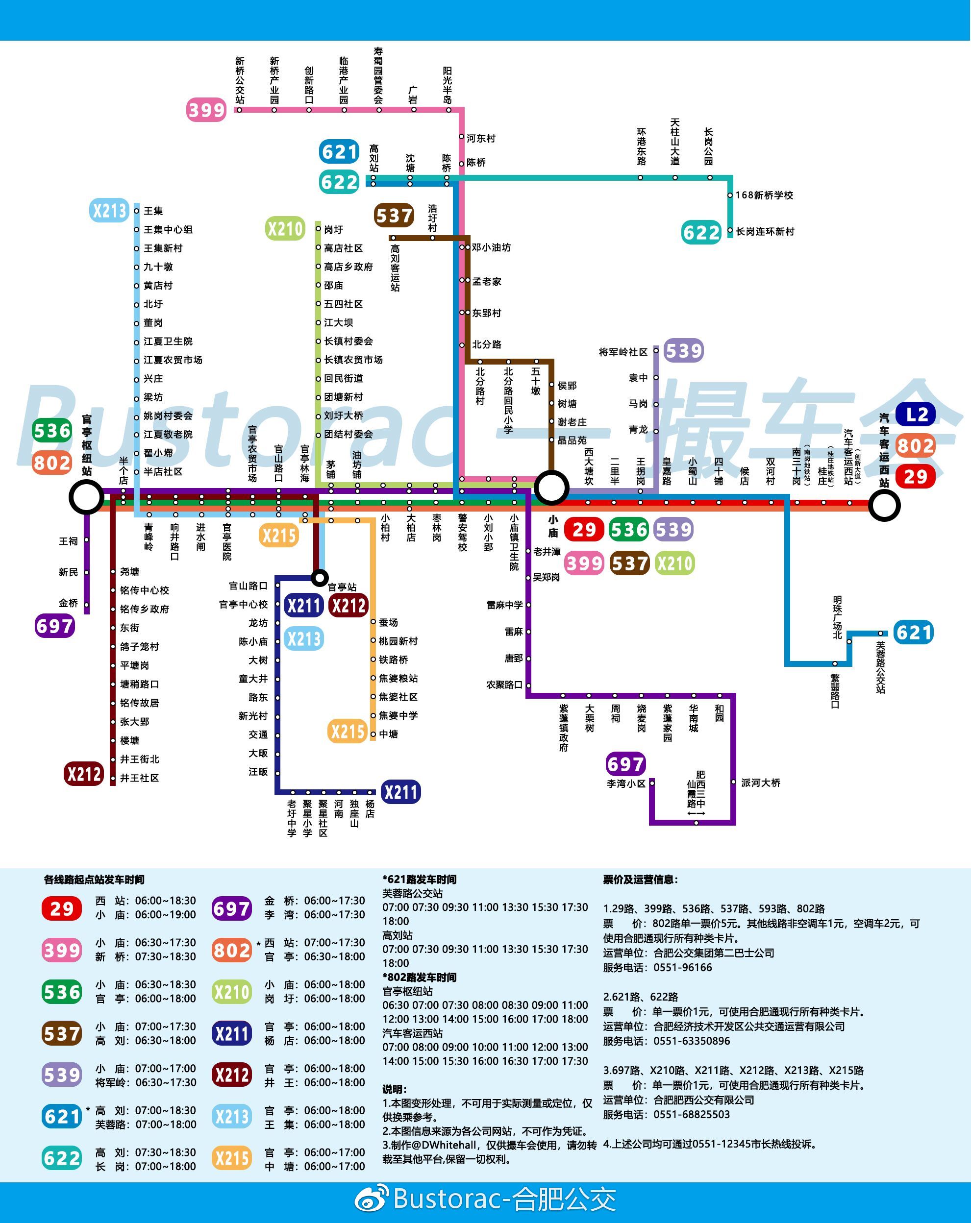 最新动车路线图,全国首张高精度动车路线图新鲜出炉