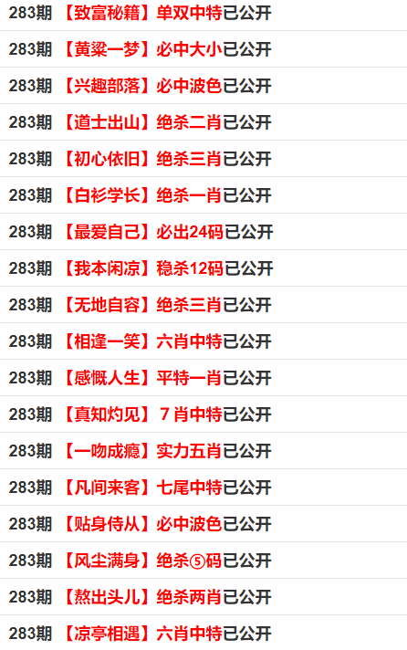 一码一肖100%的资料,实实答答答整解解_社程配C78.417