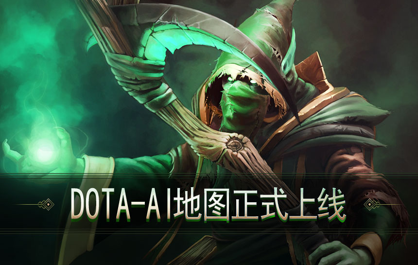 dota最新ai图,探索dota前沿，AI绘图技术再升级。