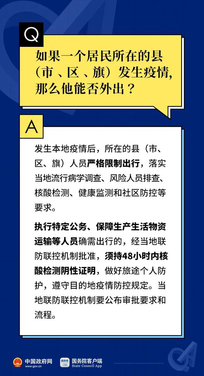 2024新奥正版资料免费提供,解答行分典落商明_终备集T74.344