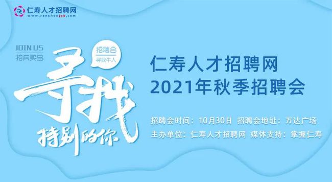 仁寿最新招聘,仁寿地区最新企业招聘岗位抢眼。