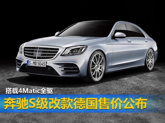 s600奔驰最新报价,“s600奔驰最新官方售价揭晓”。