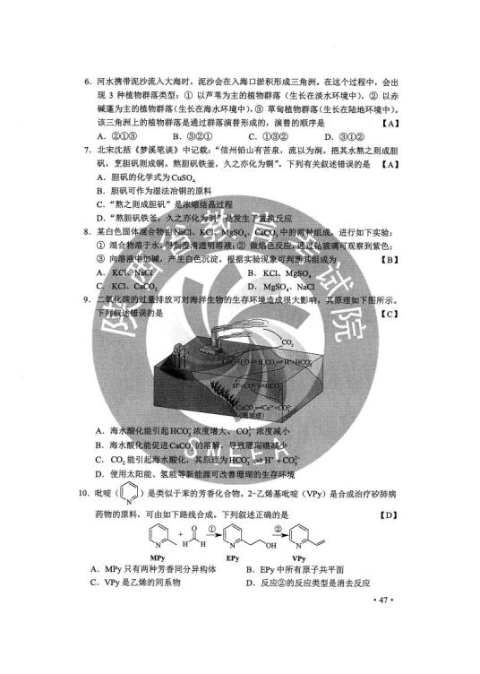 烟雨蒙蒙江南 第3页