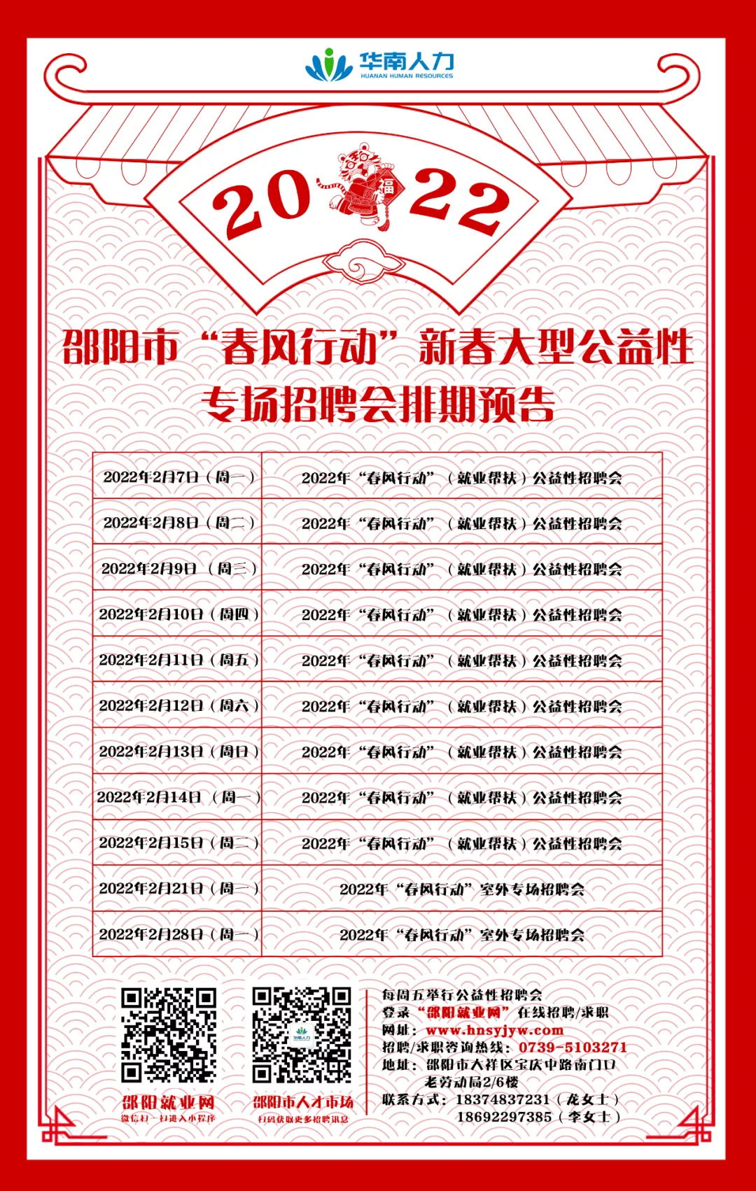 双阳区最新招聘信息,“双阳区最新职位招揽资讯速览”