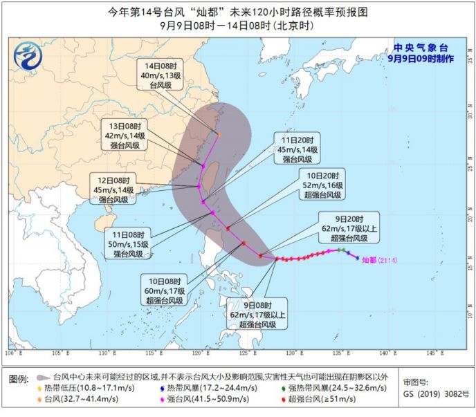 第14号台风最新消息,最新台风动态：14号台风最新进展揭晓。