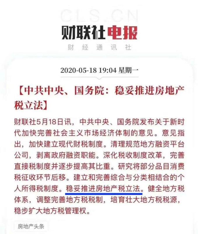 说房最新,房产资讯速递，热点解读新篇章。