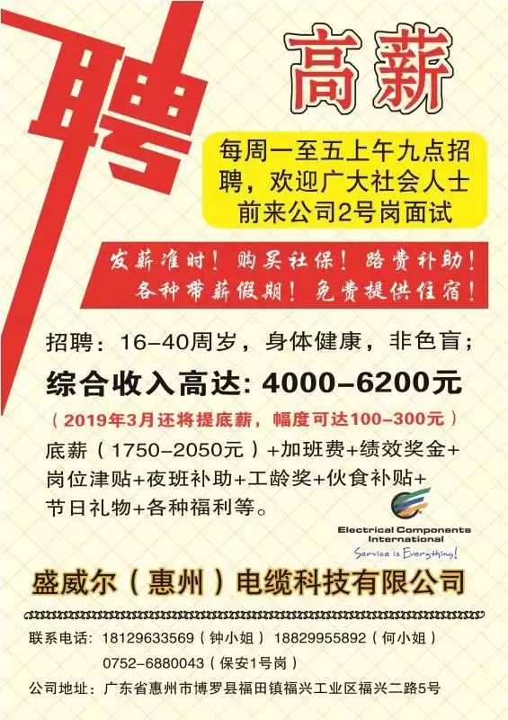 凤岗三和盛最新招聘,凤岗三和盛最新火热招募中！