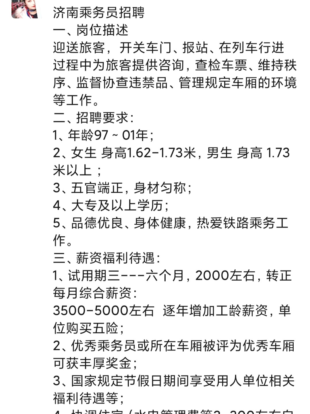 济宁招聘信息最新女工,最新发布：济宁求职女工岗位资讯速览。