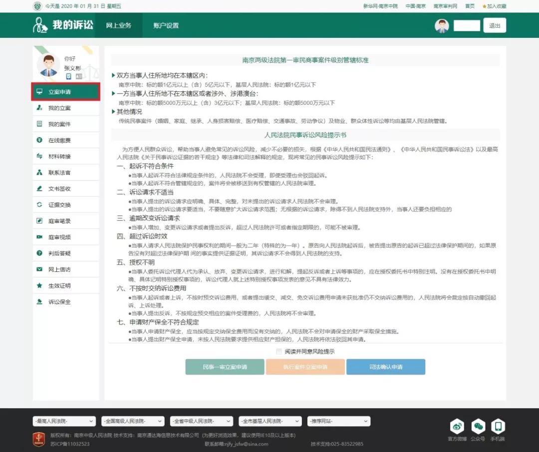 江苏南京疫情最新消息,南京疫情实时动态更新中。