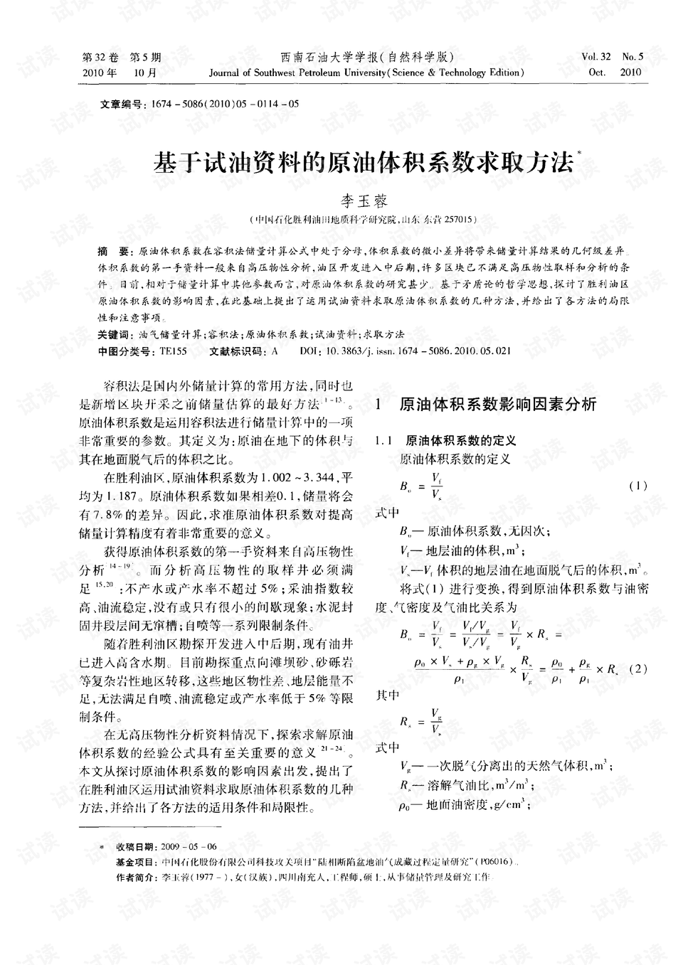 2024新奥正版资料免费提供,析施行实慧策析计_共方版C55.494