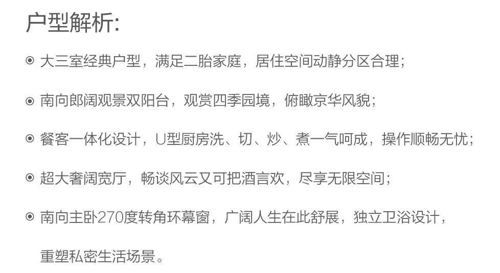 临清二手房最新消息,临清楼市动态，二手房资讯速递。