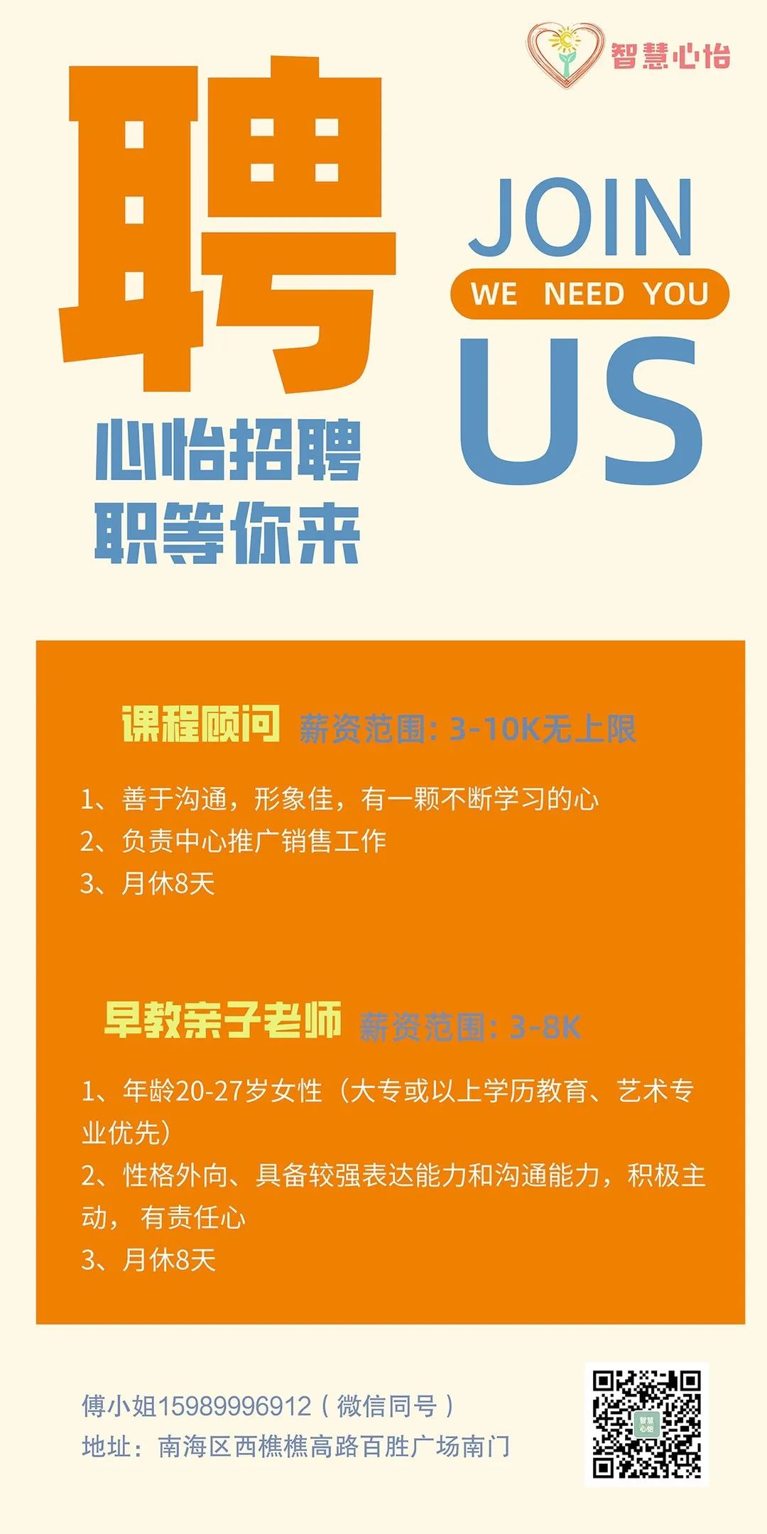 西樵最新招聘,西樵地区最新人才招募信息火热发布。