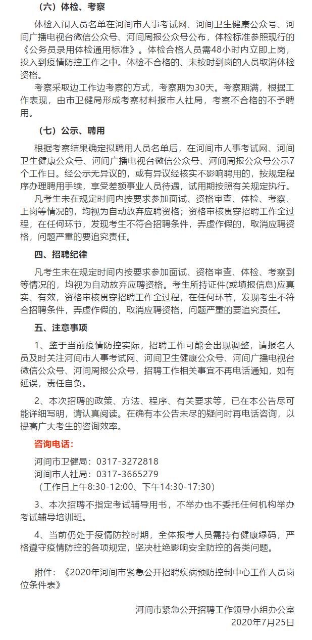 河间市里最新招工,河间市区招聘信息火热更新中