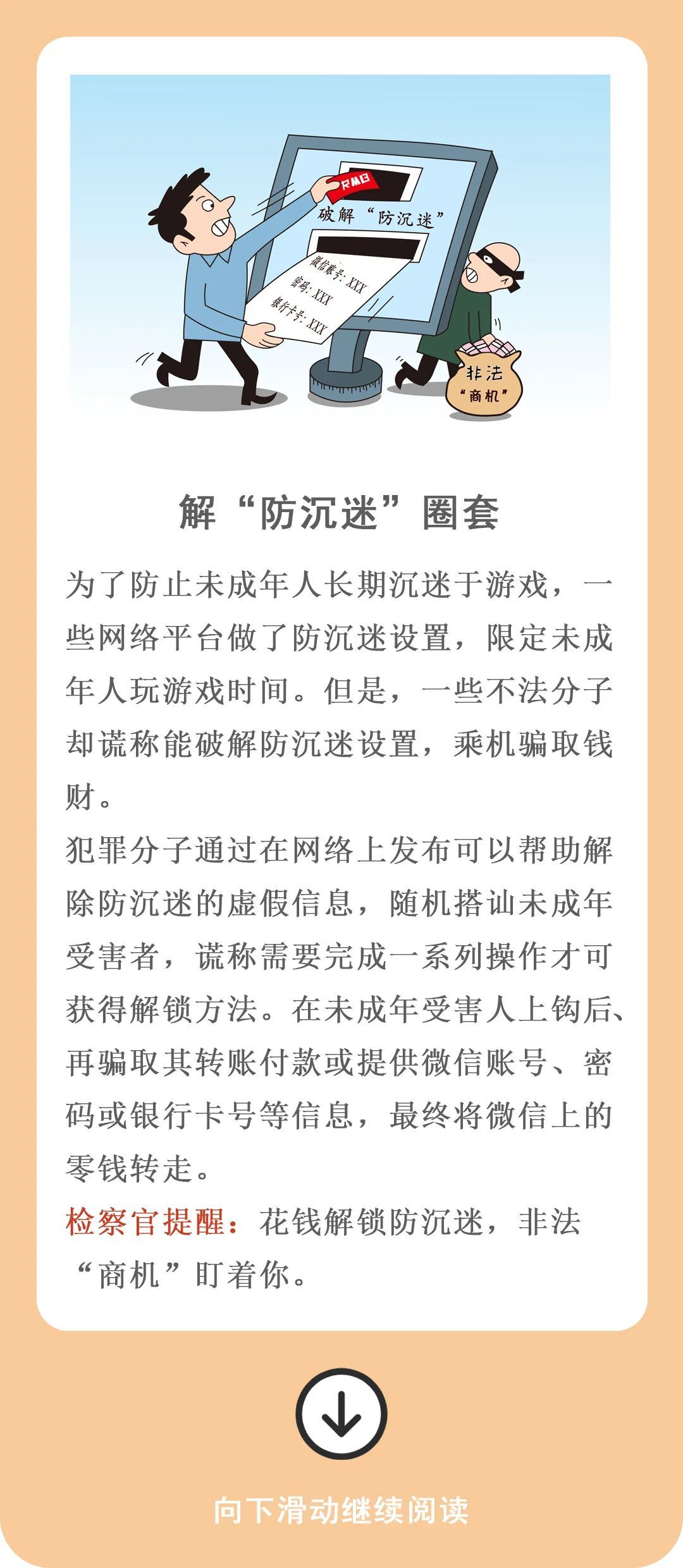 最新网络诈骗新闻,揭秘近期频发的网络诈骗动态。