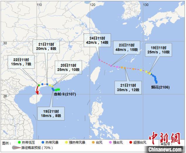 帕卡台风最新动向,“帕卡台风最新路径实时更新。”