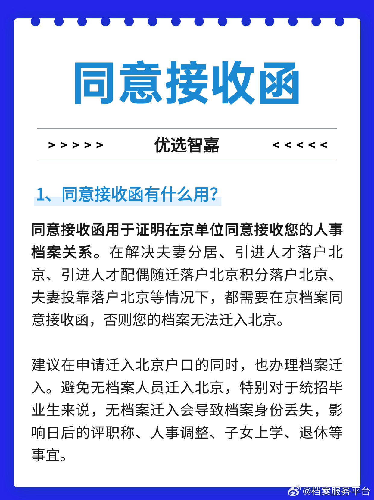 外地人去北京最新政策,北京最新外来人口管理举措引发关注