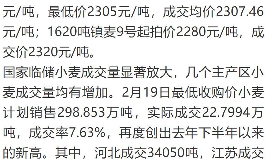 邢台小麦价格最新行情,邢台地区最新小麦市场动态波动显著。