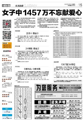 澳门天天开彩期期精准,方实评效划答全答_随版组J94.358