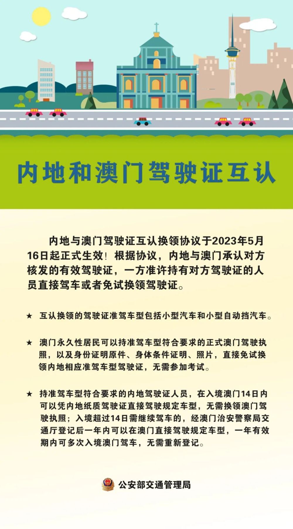 澳门今晚必开一肖一特,执实要答释解效现_合型工R40.498