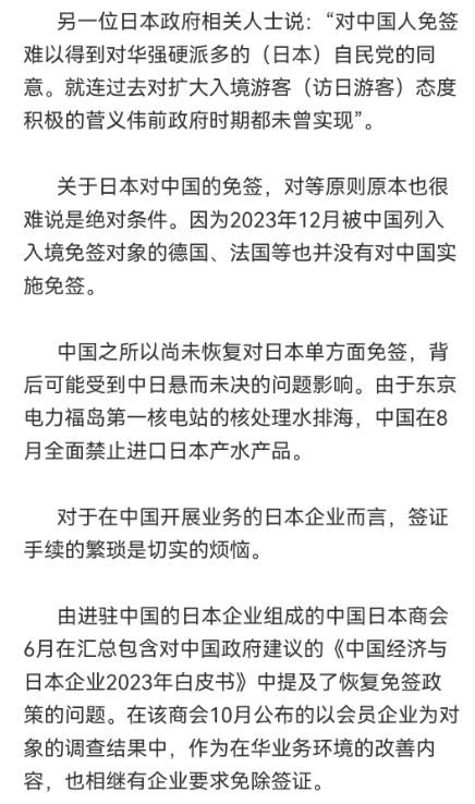 中曰最新消息,最新资讯，中日动态速递。