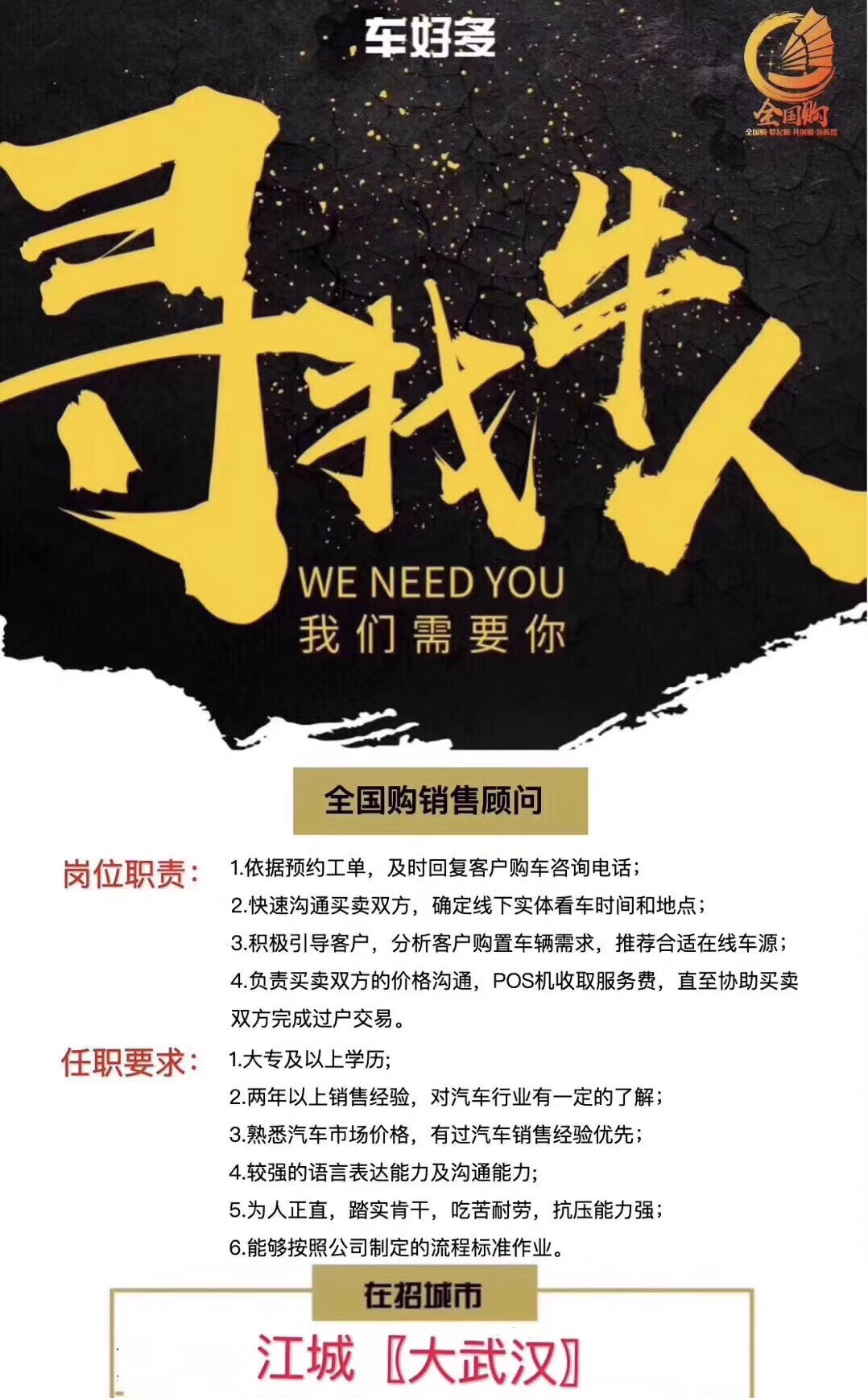 武汉最新招聘司机,武汉招贤纳士，急寻优秀司机加盟。