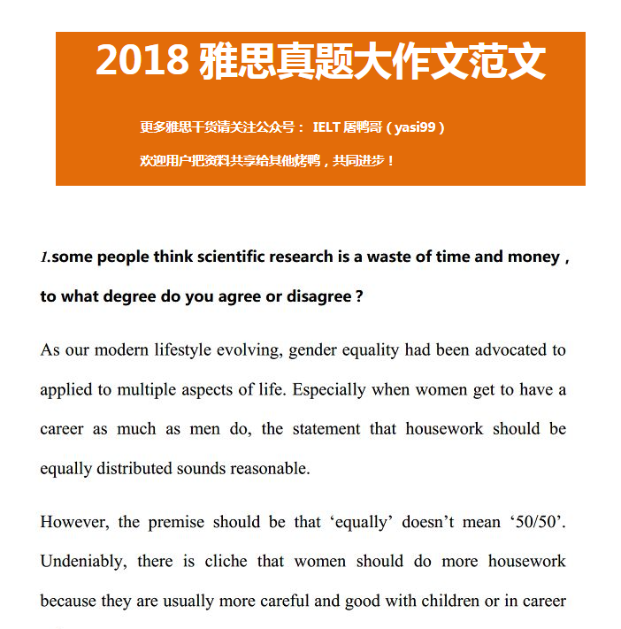 最新雅思机经,今日热门：最新版雅思真题揭秘！