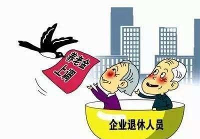 退休事业单位工资改革最新消息,事业单位退休人员薪资调整最新动态揭晓。