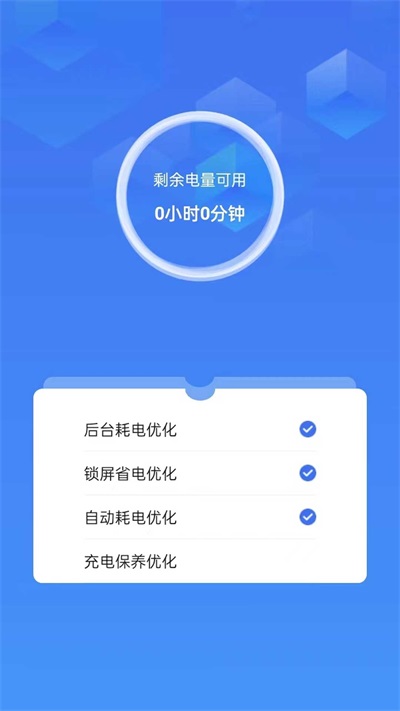 点心省电最新版下载,“最新版节能点心软件，省电秘籍一键下载！”