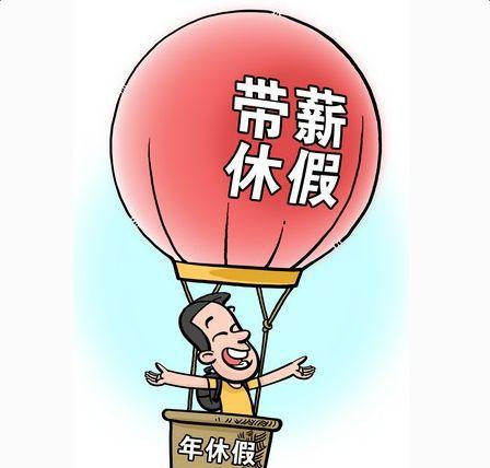 公务员年休假最新规定,“公务员休假政策迎来重大调整，年假规定全面升级。”