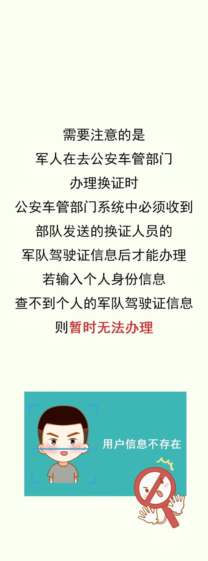 军照换地方照最新规定,军地影像转换新规速览