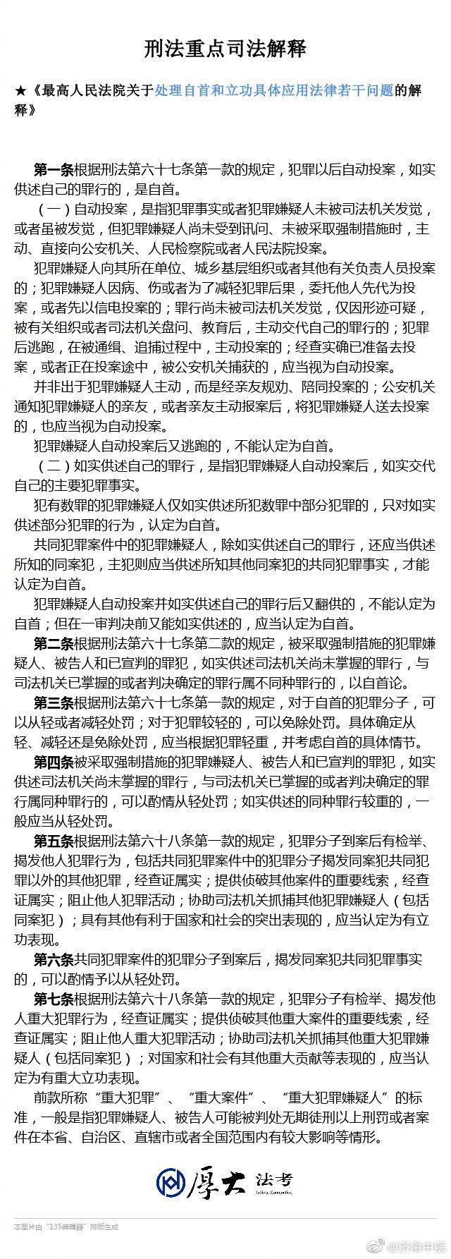 刑法司法解释全文最新,“最新刑法司法解释全文详析出炉”