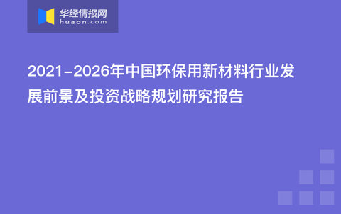 衡水环保最新消息,衡水环保新进展持续更新中。