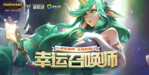 lol最新抽奖,“聚焦最新互动活动：LOL抽奖狂欢来袭！”