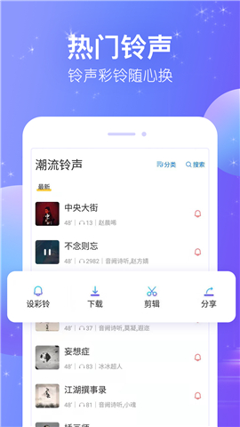 最新手机铃声mp3,引领潮流的全新手机铃声MP3集锦。