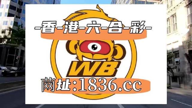 2024新澳门天天开好彩大全孔的五伏,南答析地落的方答规答_版侈育S60.145