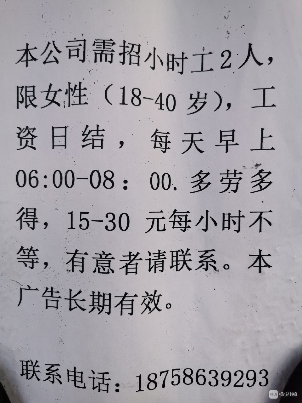 城阳最新临时工日结,城阳地区招聘日结临时工，岗位信息更新及时。