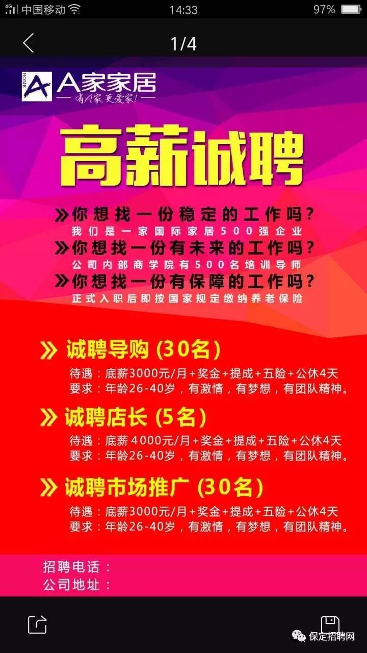 青白江论坛招聘最新,青白江招聘资讯，最新岗位速览！