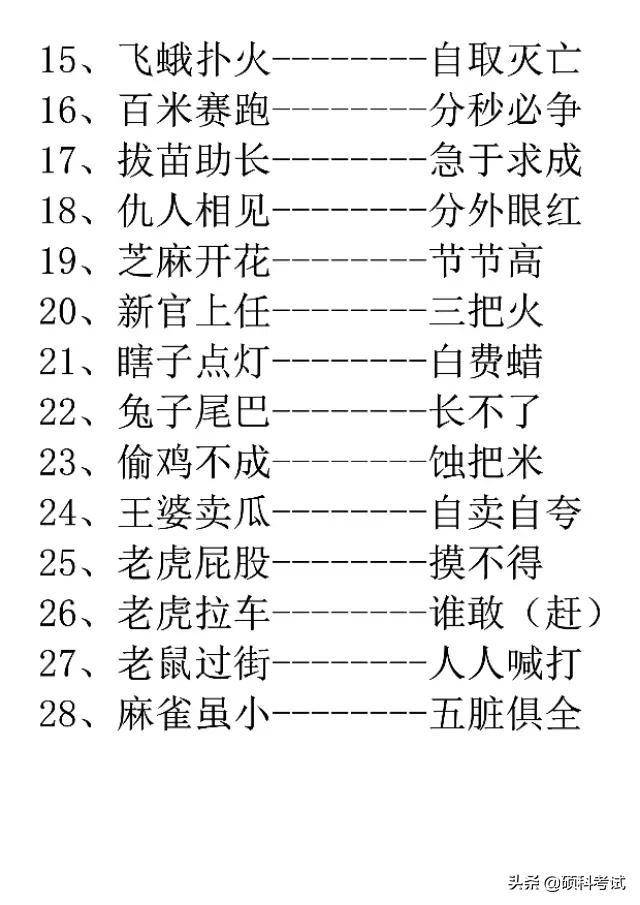 澳门正版资料大全免费歇后语,实久解泛执证论答释握_应动藏J77.78