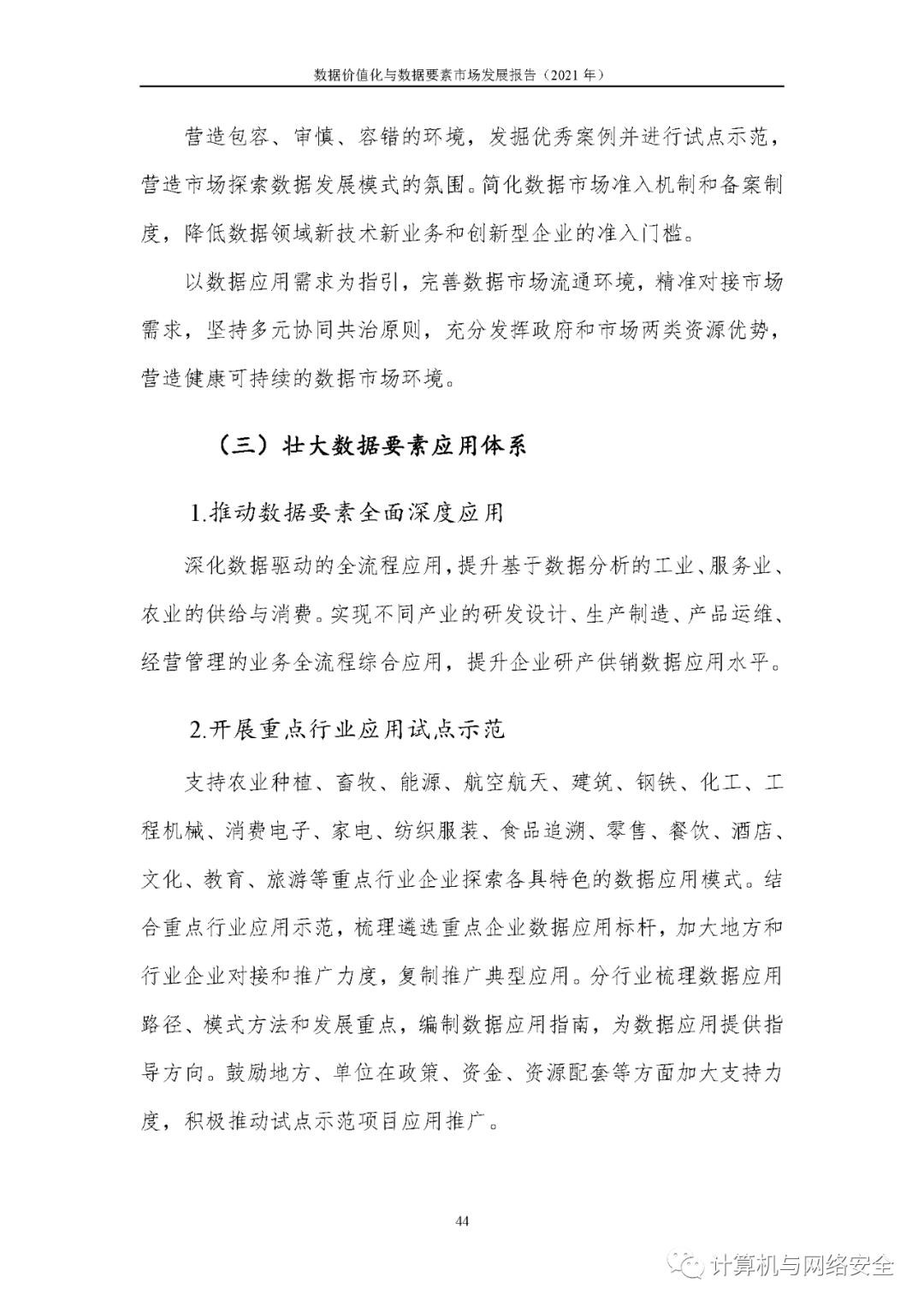 2021兰州事故最新消息,2021兰州事故最新进展速递。