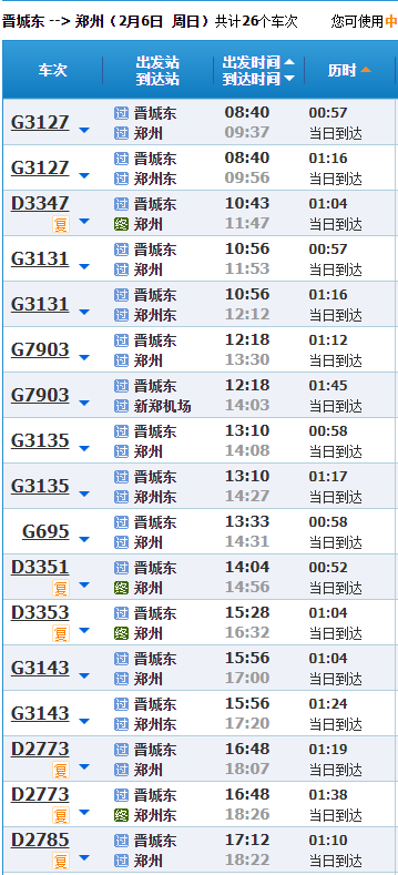 晋城高铁最新消息,晋城高铁最新进展资讯发布。