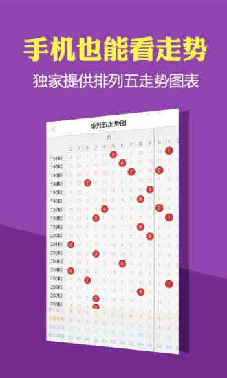 新澳门六开奖结果记录,略效方解策实_方集版V26.283