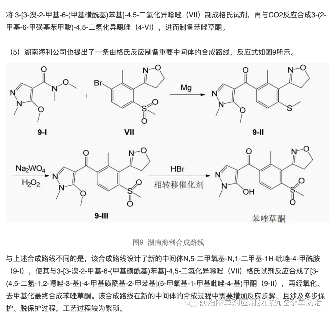 苯烯莫德 最新消息,苯烯莫德研究进展，最新资讯揭晓。