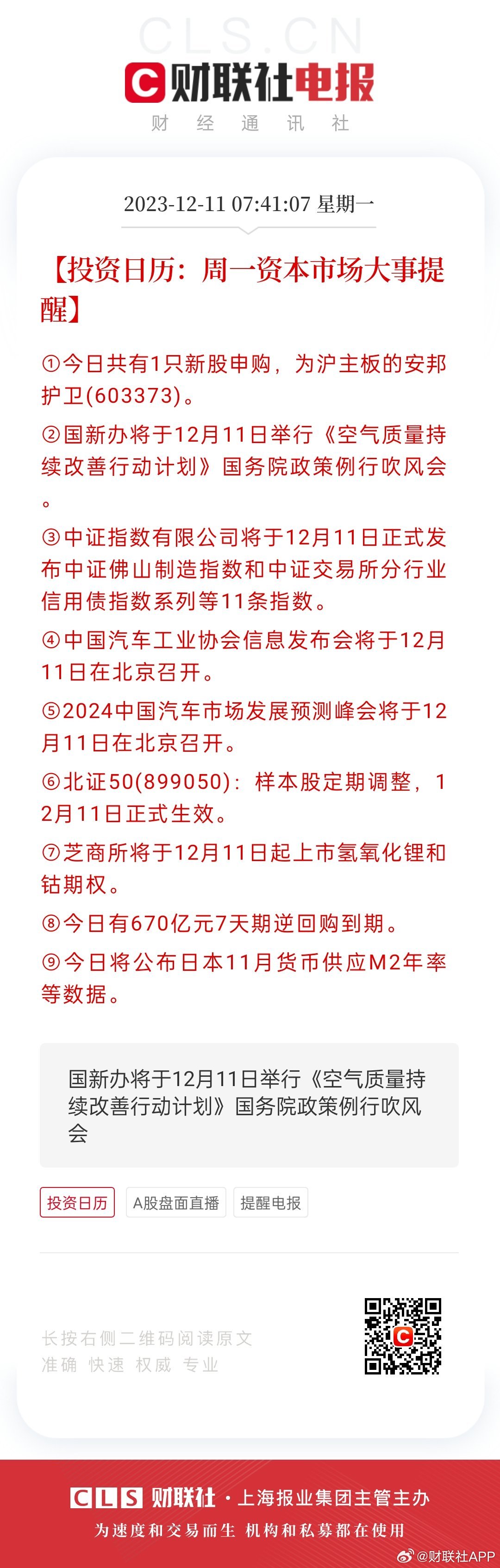 2024年港彩开奖结果,揭示一个违法犯罪问题_标配集M26.417