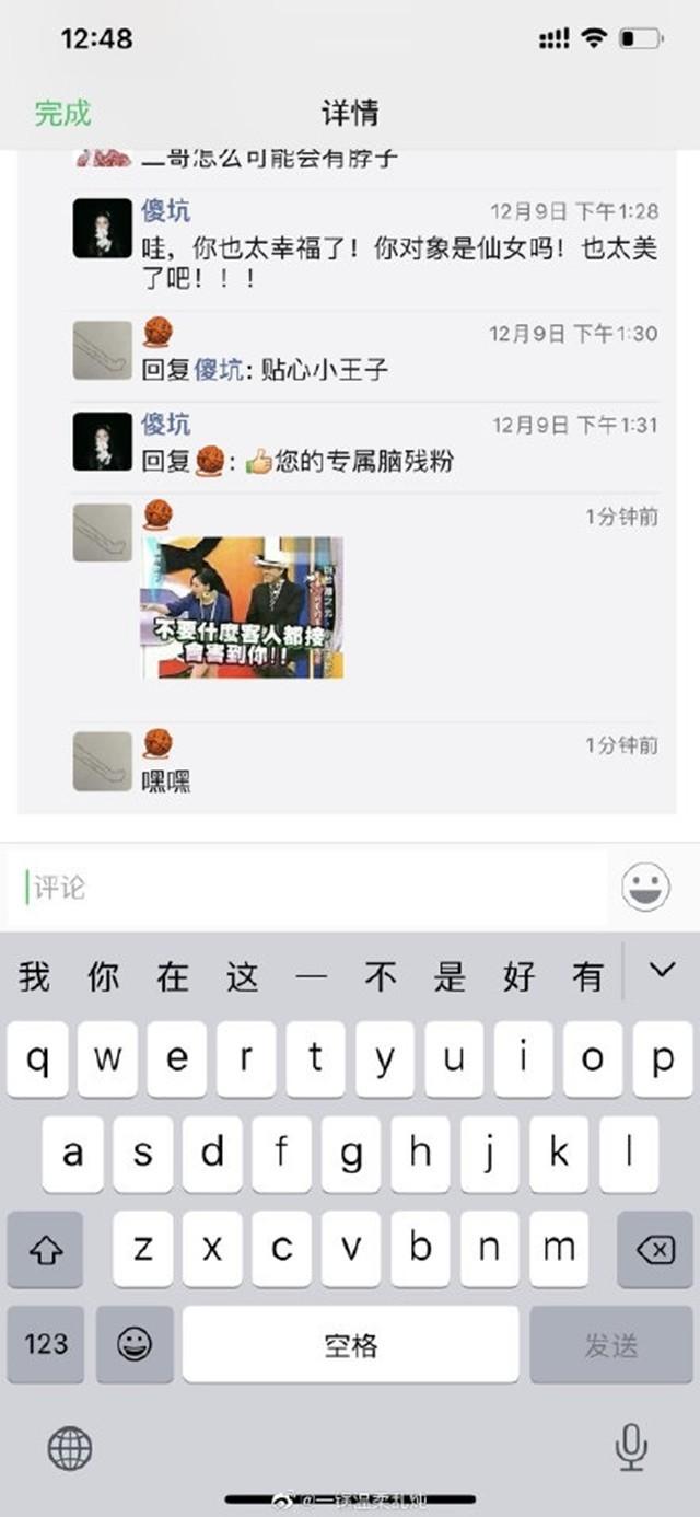 微信最新评论,“热议话题：微信版最新互动评论功能亮相”