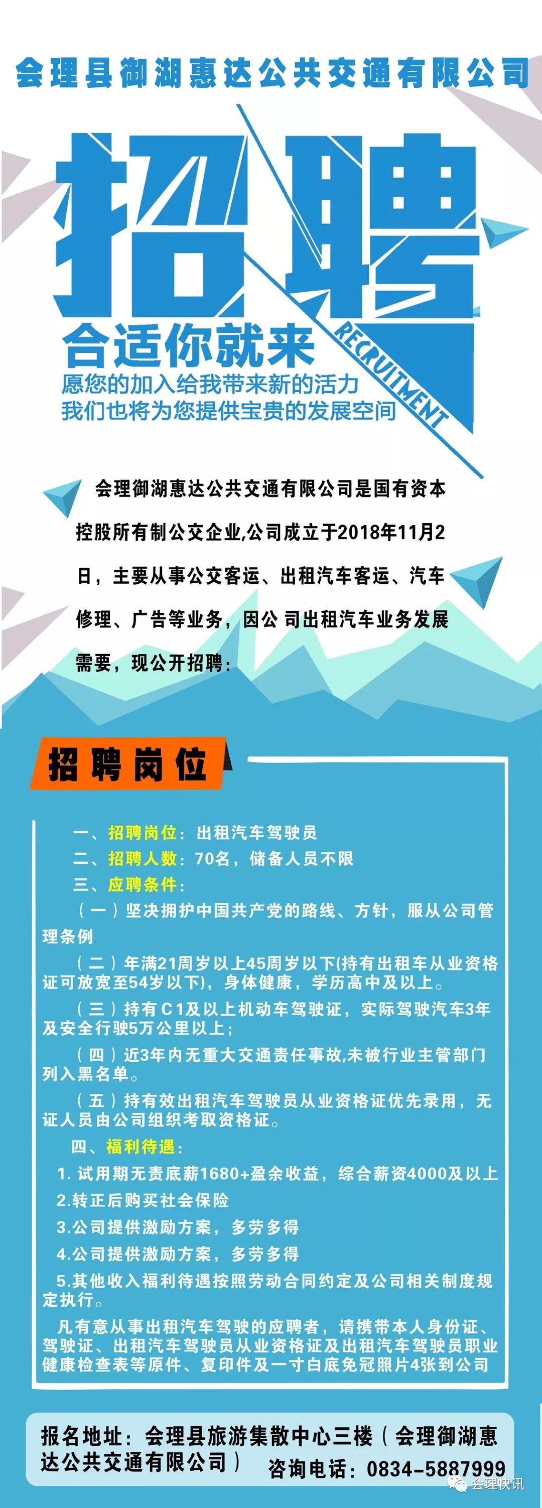 阳谷最新招司机信息,阳谷最新招聘公告，诚邀驾驶英才加盟！