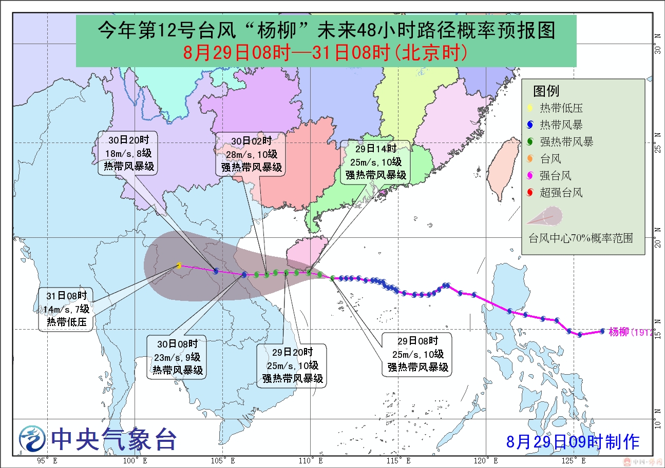 2017台风最新路径,“2017年度台风最新动向速报”。