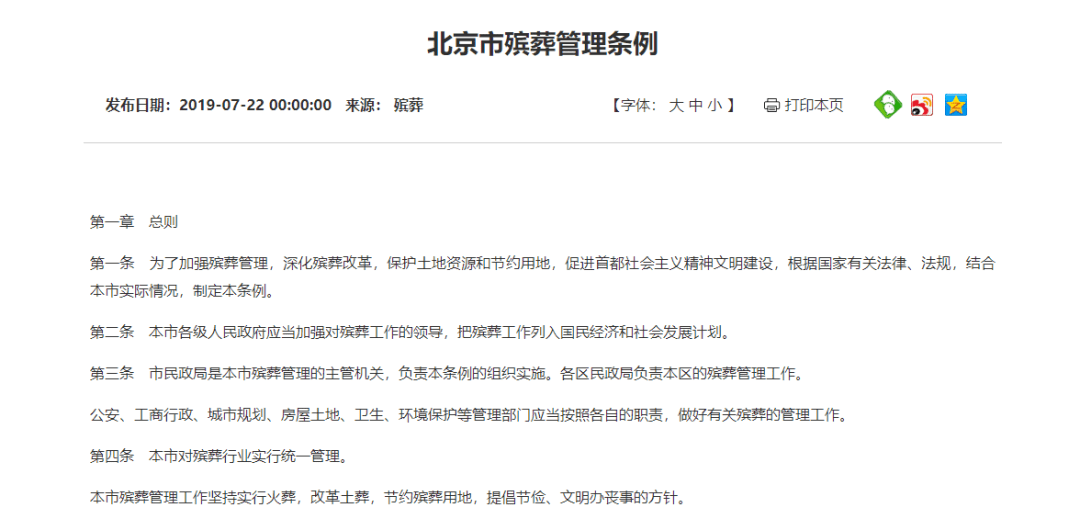 江西省殡葬管理办法最新管理办法,江西省发布全新殡葬管理规范，引领绿色殡葬风尚。