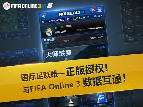 最新版fifaol3m,全球热议的全新FIFA OL3M升级版！